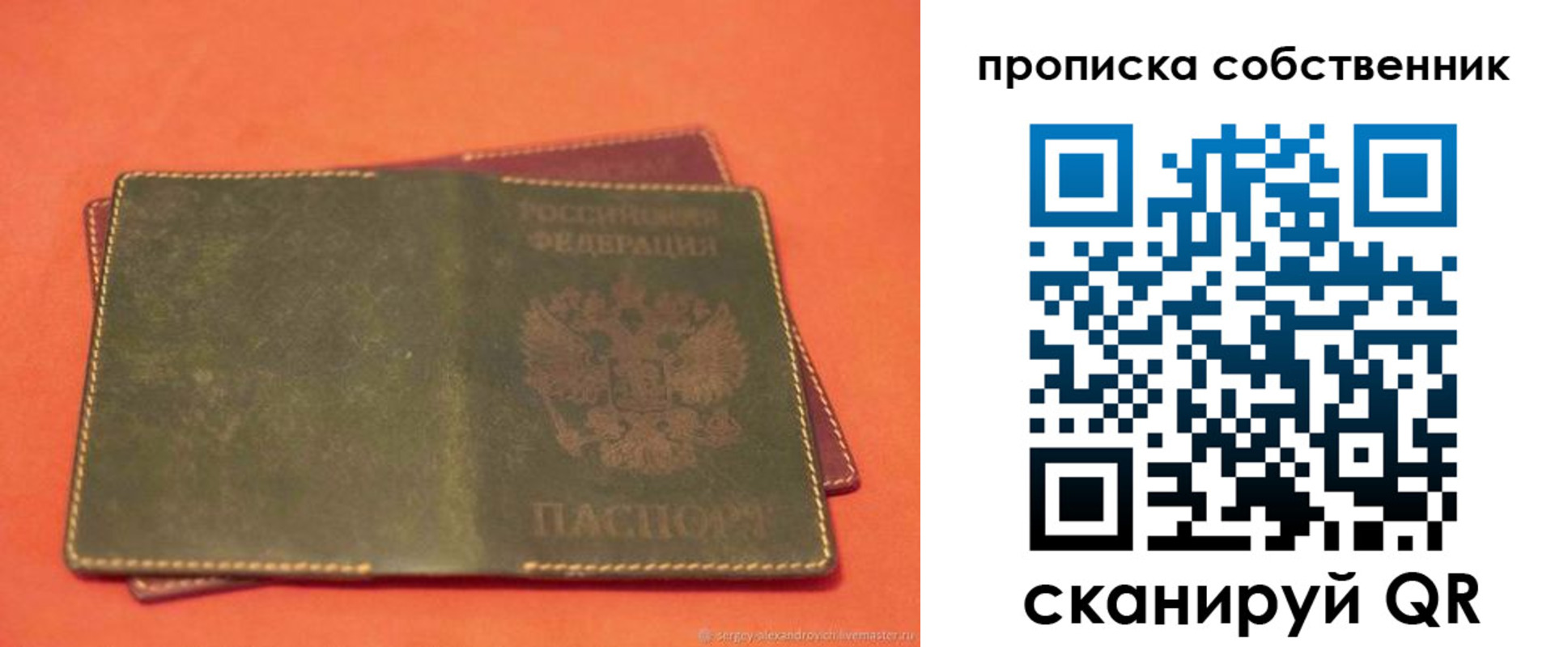 регистрация для школы в Фурманове