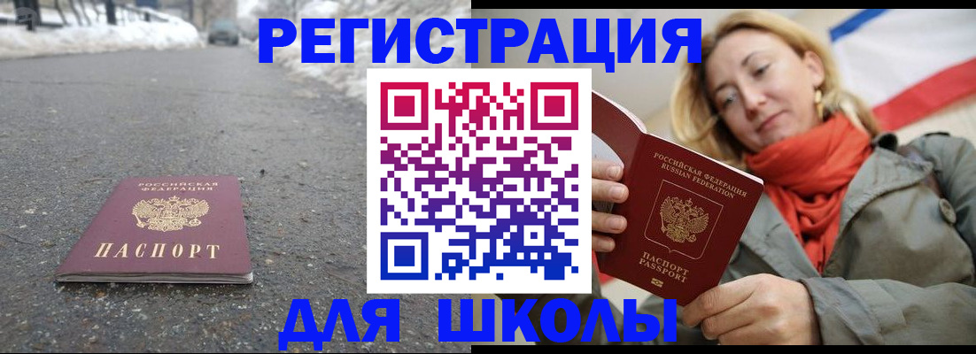 временная регистрация адрес в Фурманове