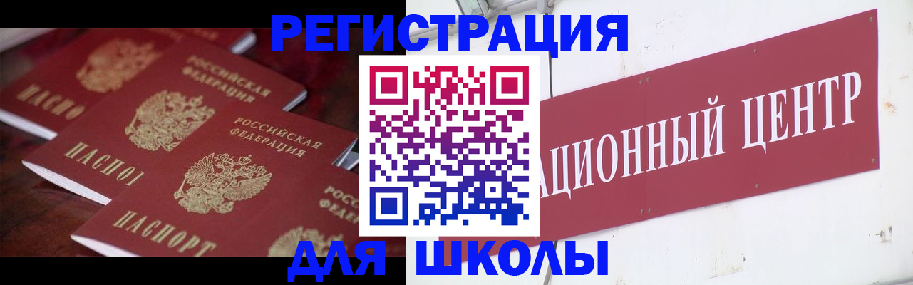 прописка в Фурманове