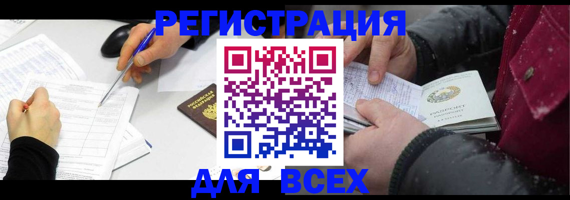 временная регистрация поиск в Фурманове