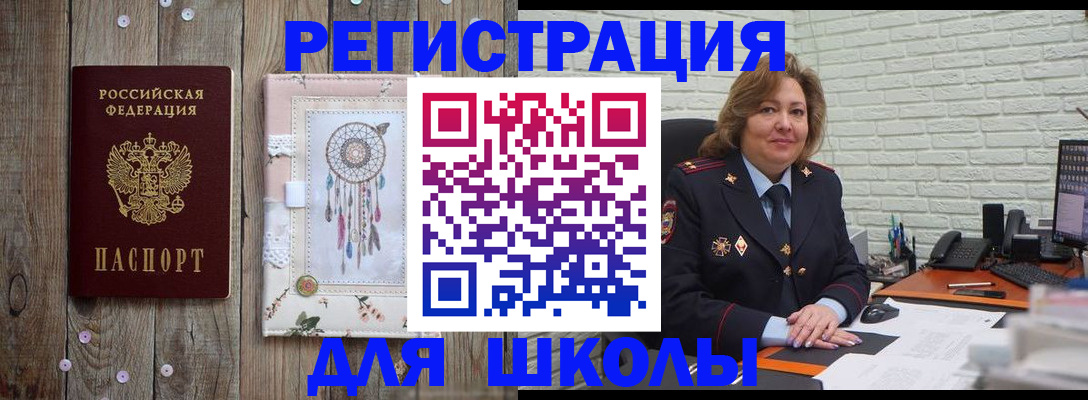 временная регистрация купить в Фурманове