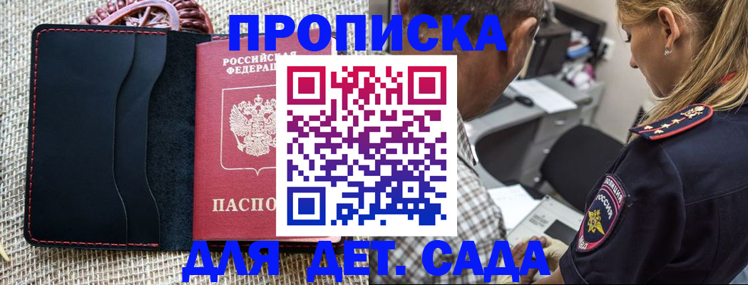 временная регистрация законно в Фурманове